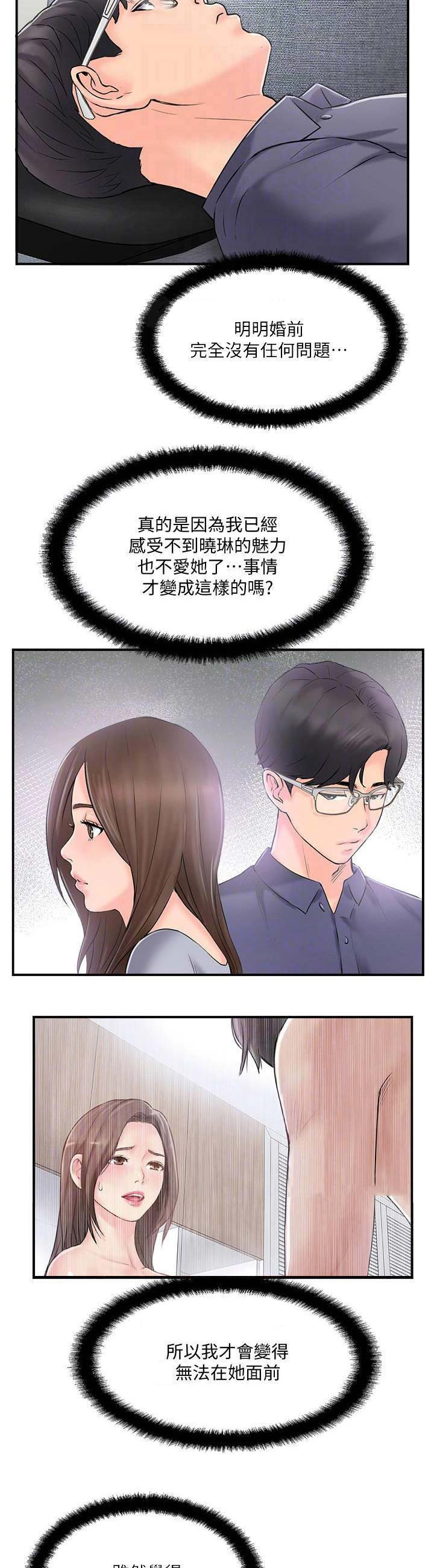 第29话5