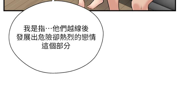 第59话14