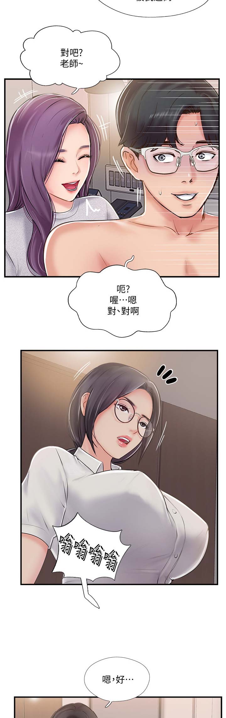 第34话8