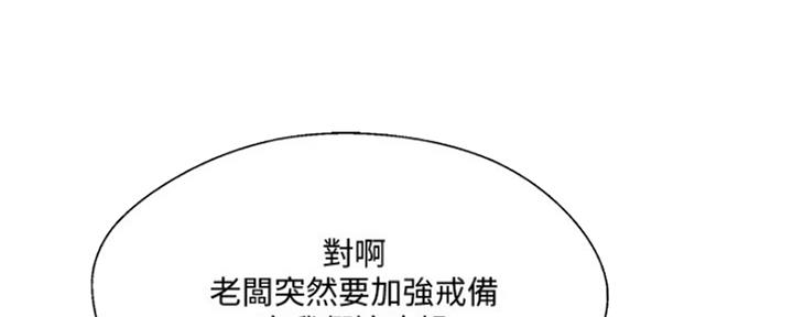 第77话32