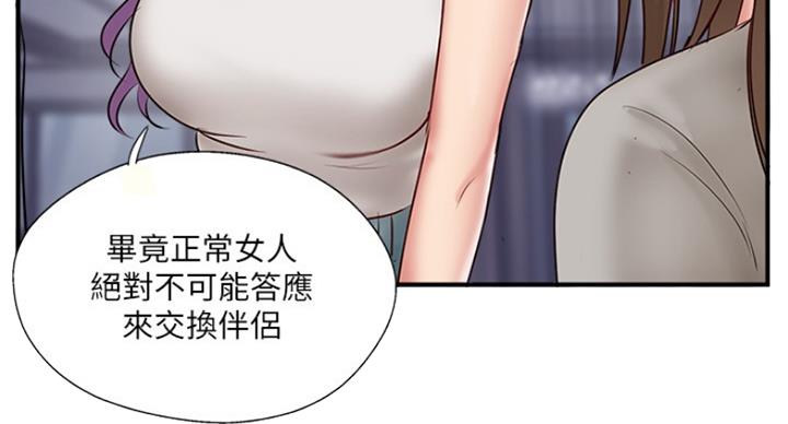第64话70