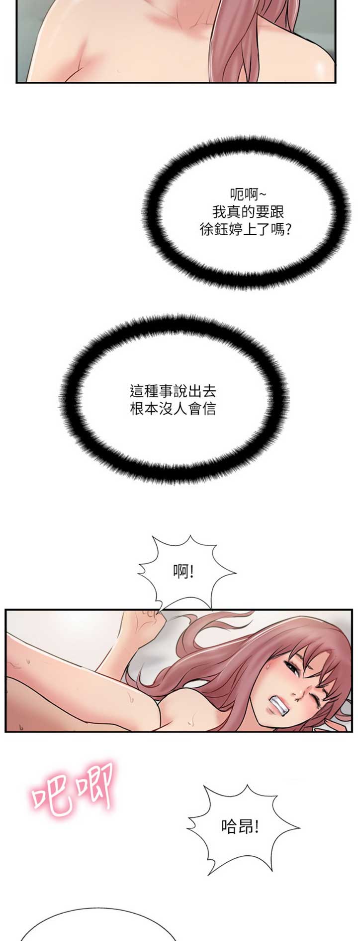 第47话3