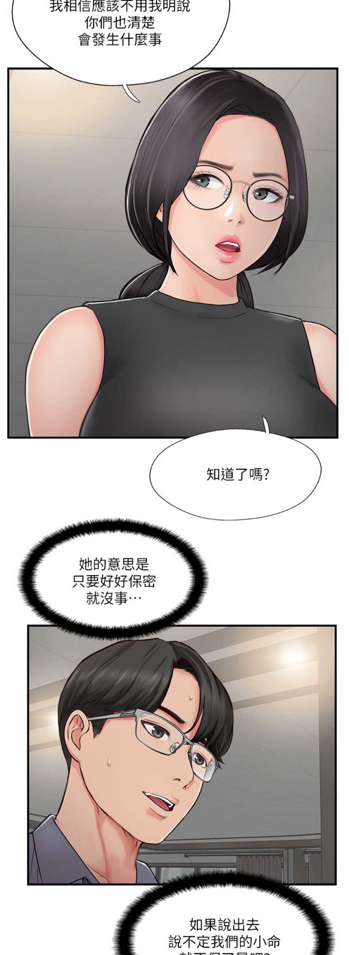 第43话6