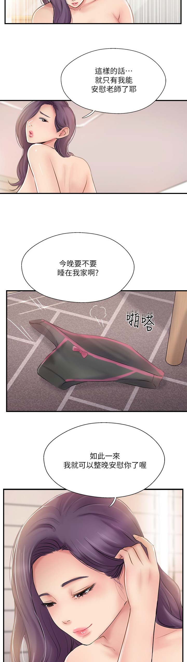 第37话16