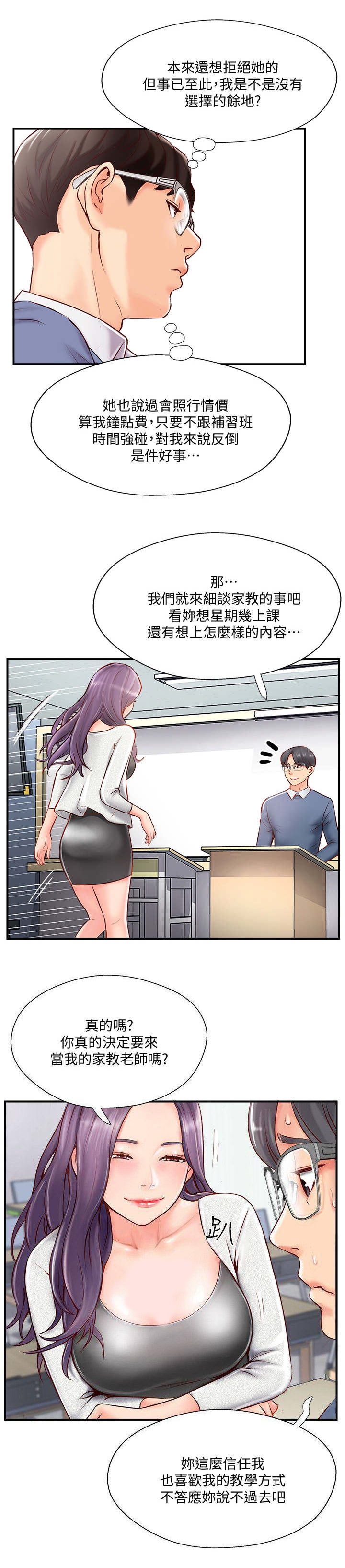 第15话10