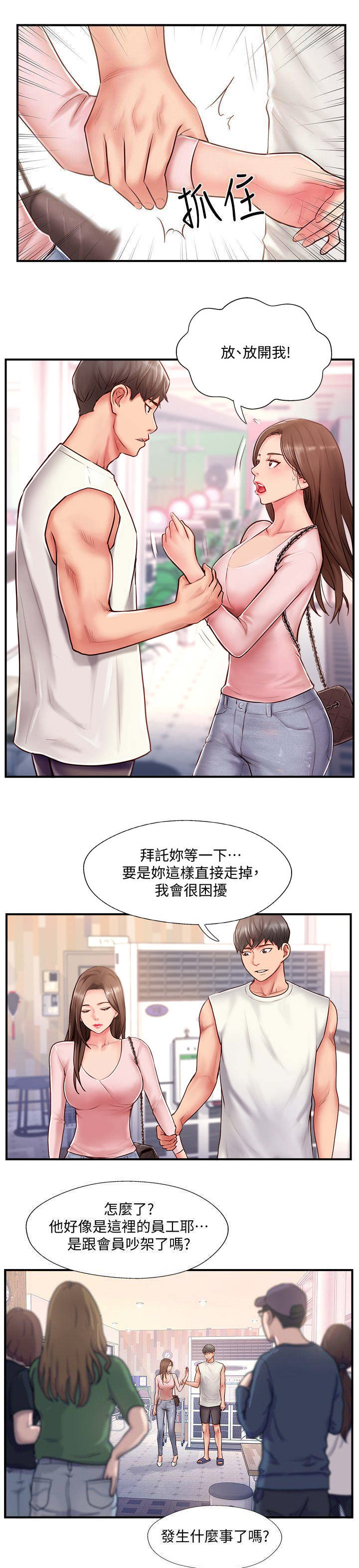 第19话7