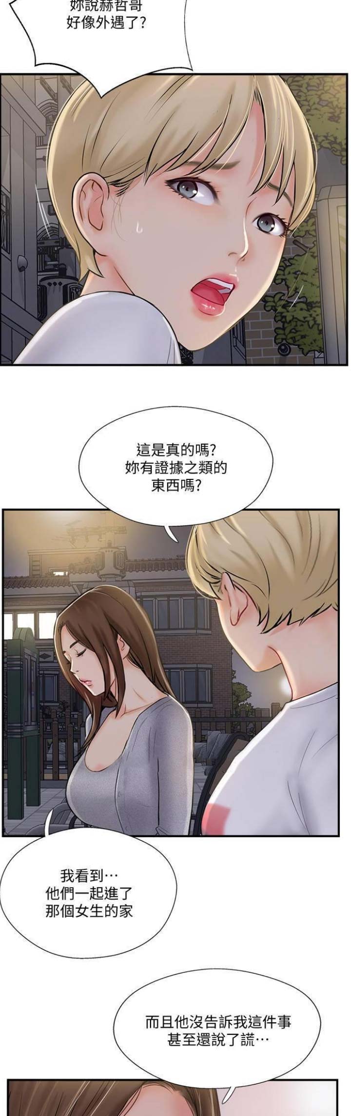 第33话12