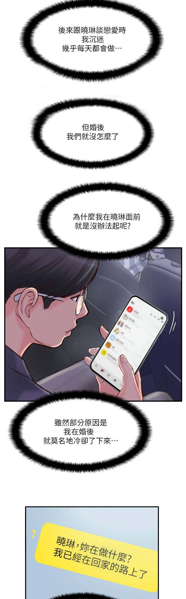第28话14