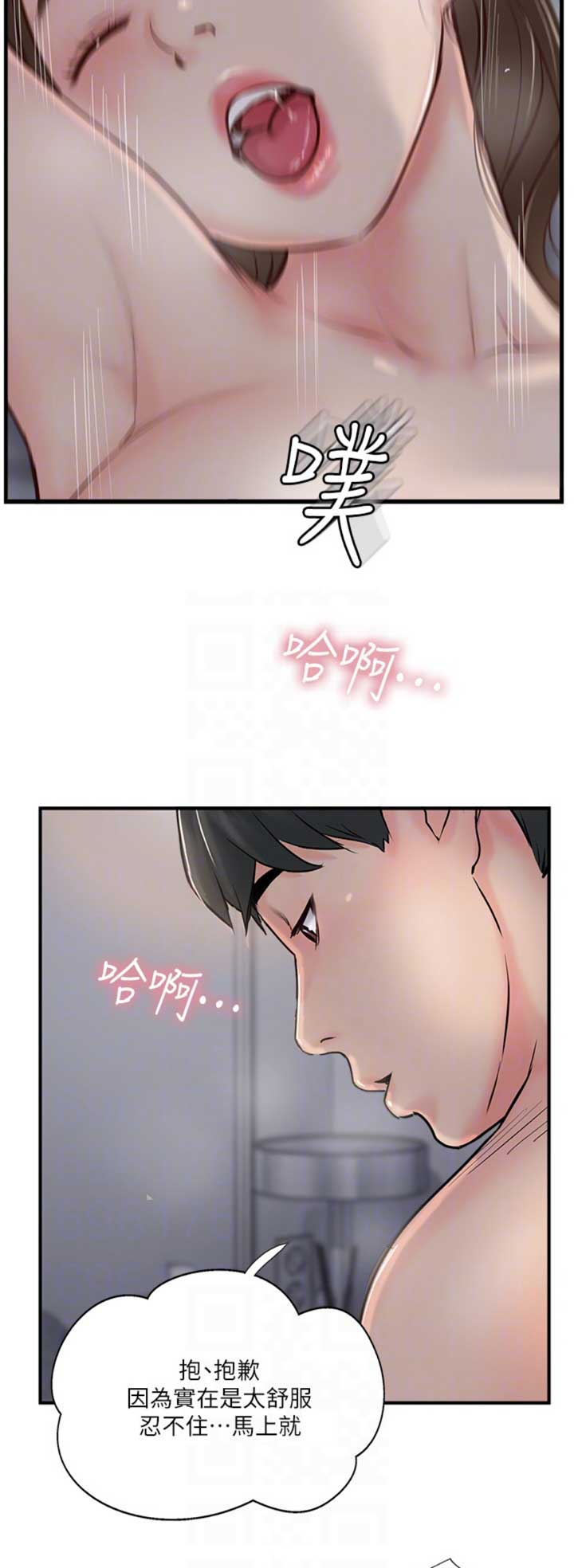 第38话7