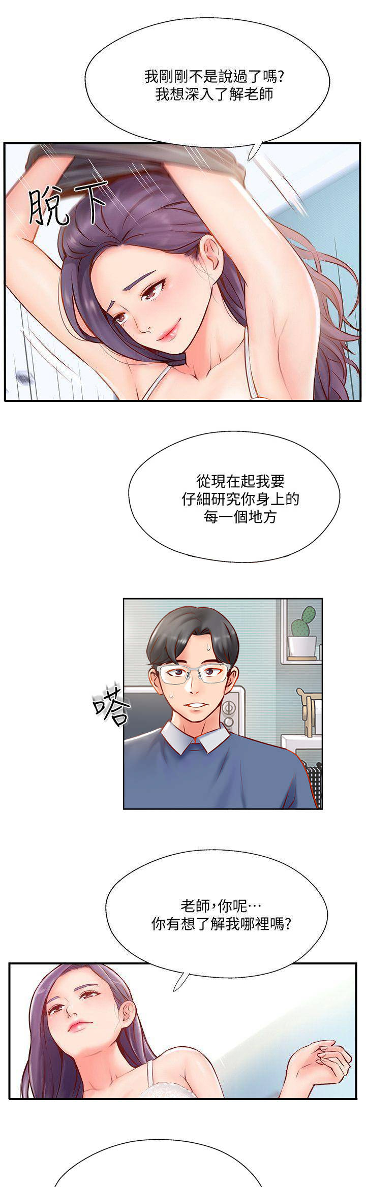 第16话8