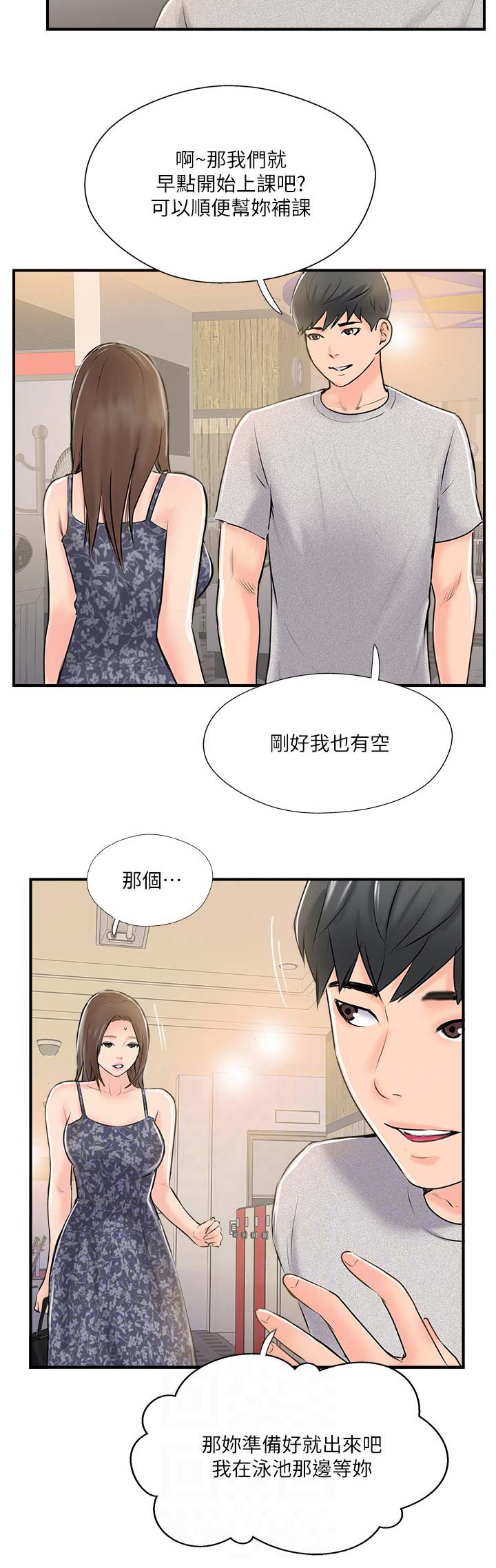 第36话12