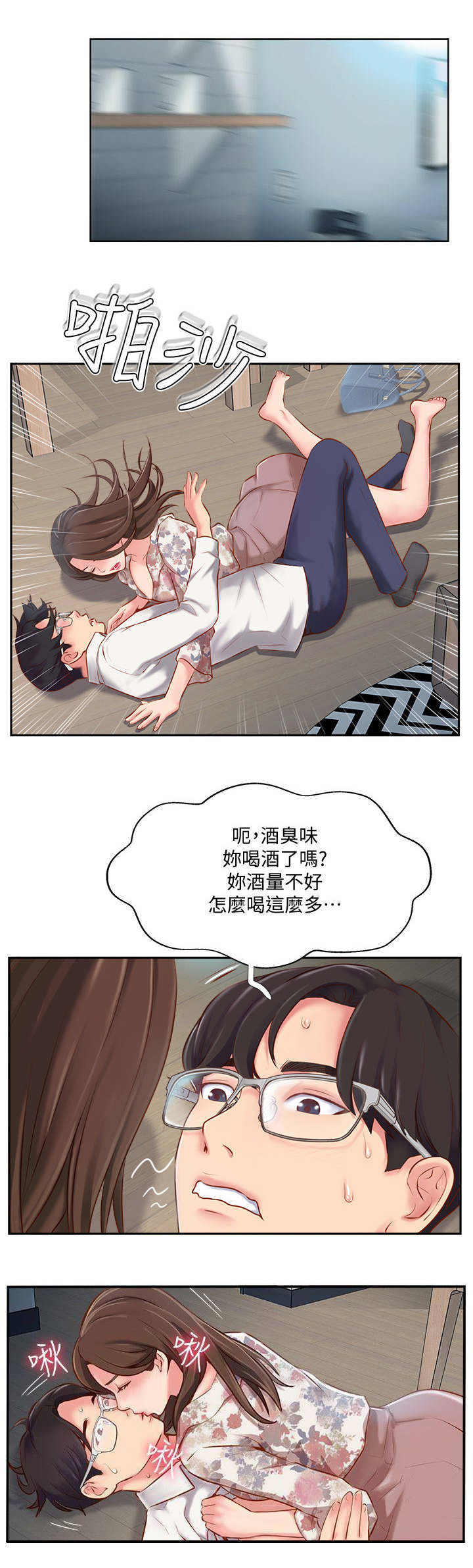 第10话8