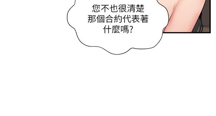 第54话51