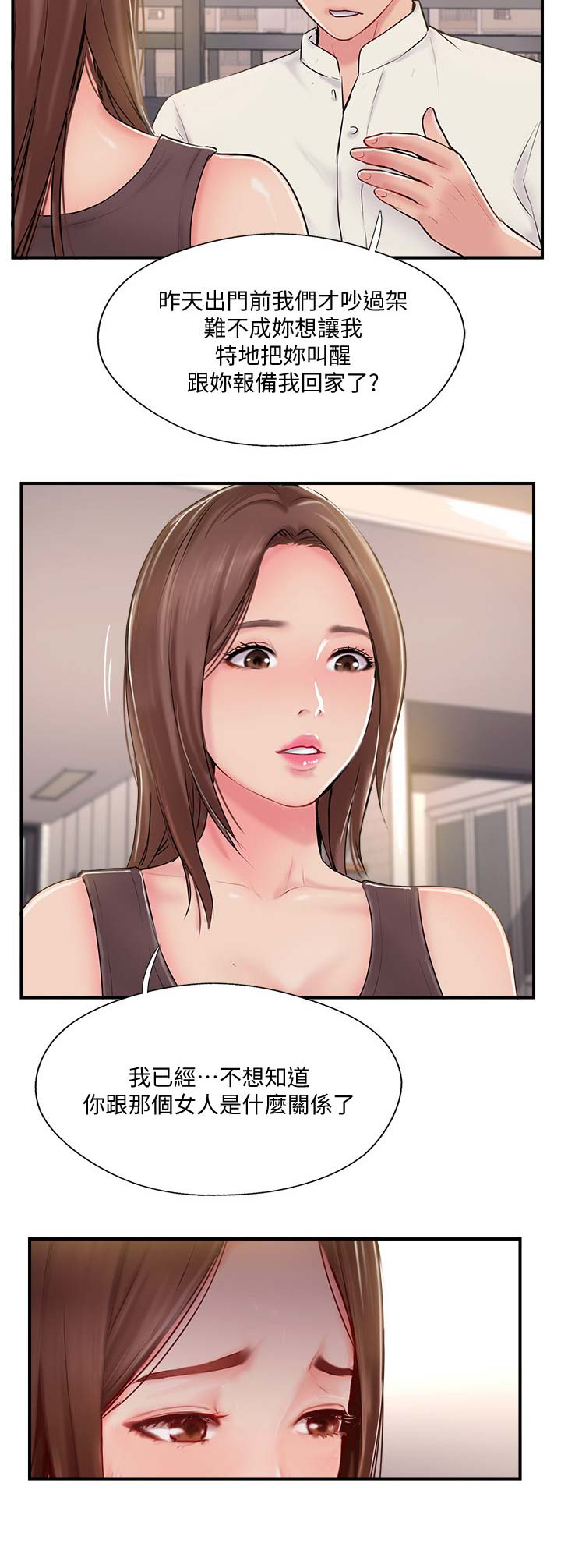 第35话9
