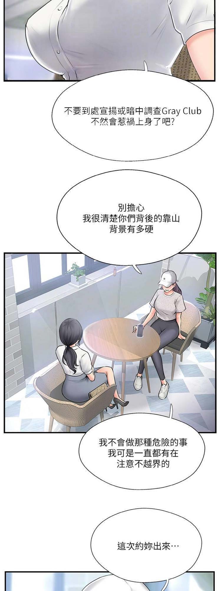 第30话8