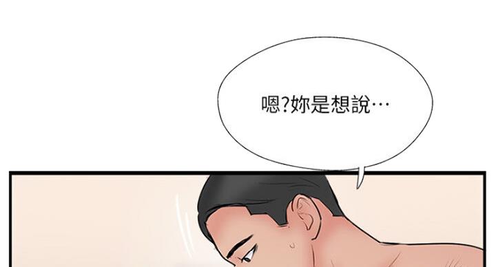 第54话52