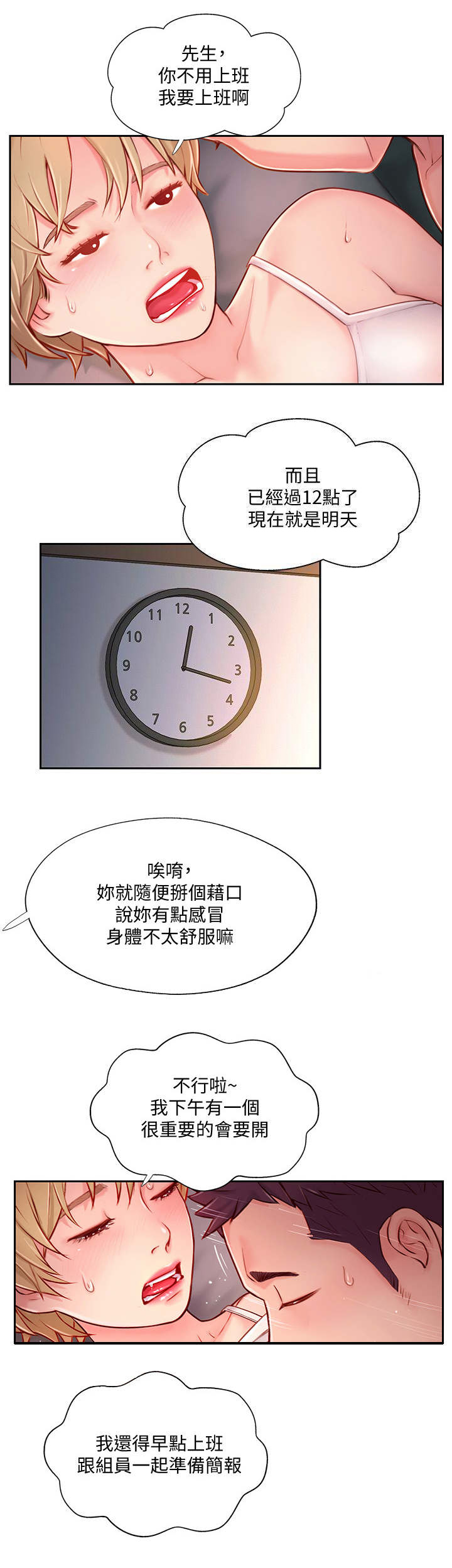 第9话8