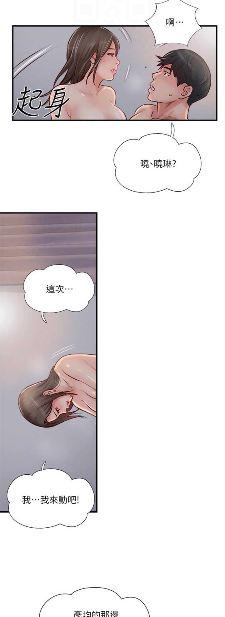 第38话8