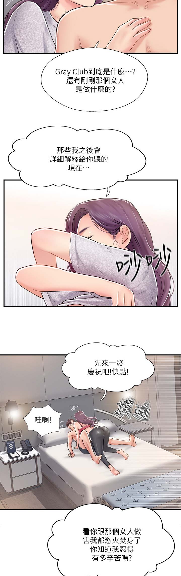 第34话12