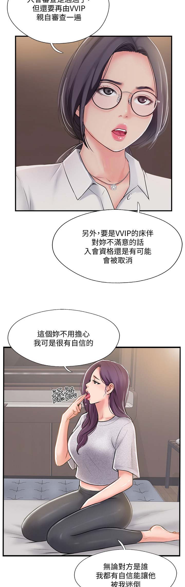 第34话7
