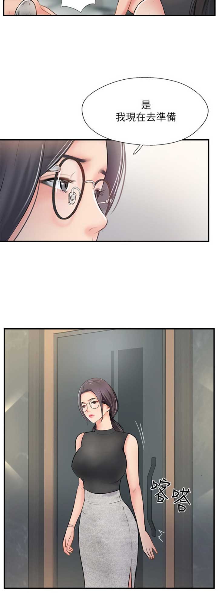 第41话8