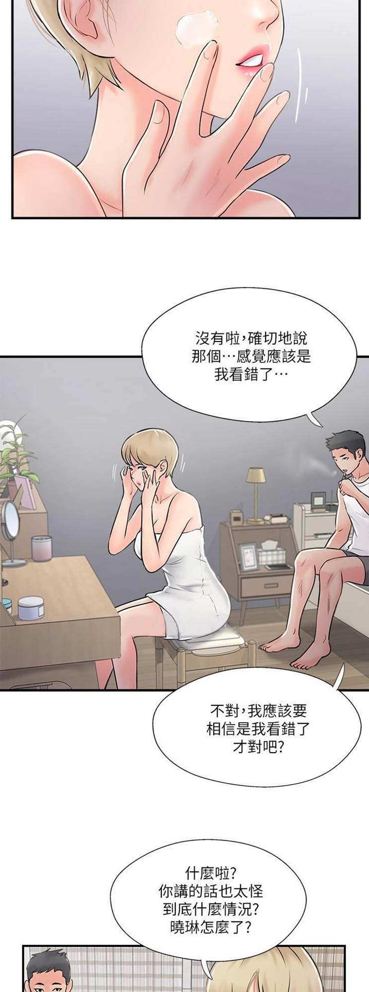 第31话7