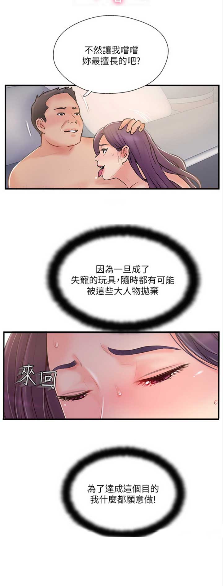 第46话5