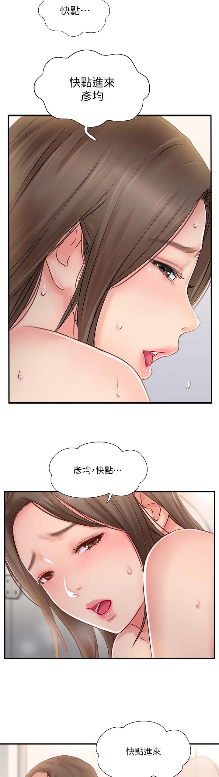 第37话11