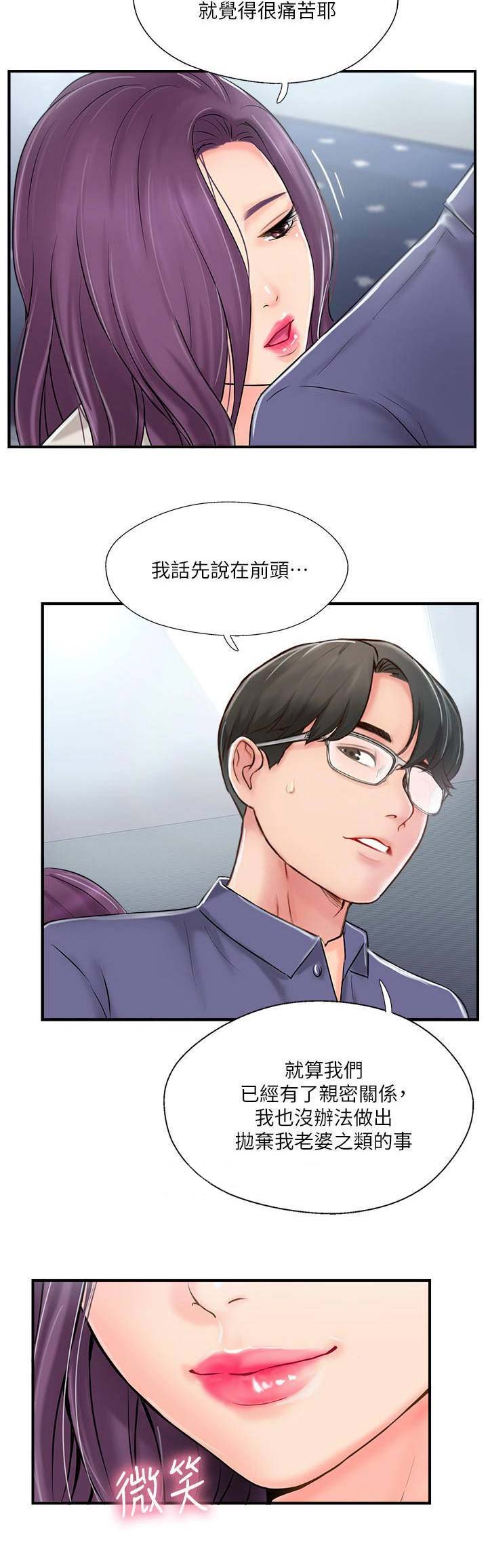 第28话9