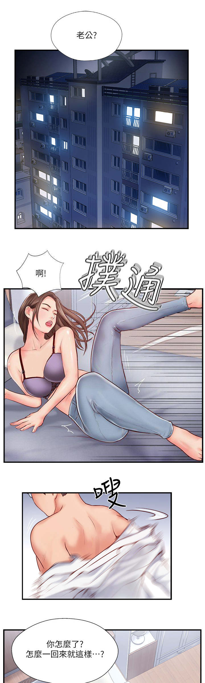 第21话13