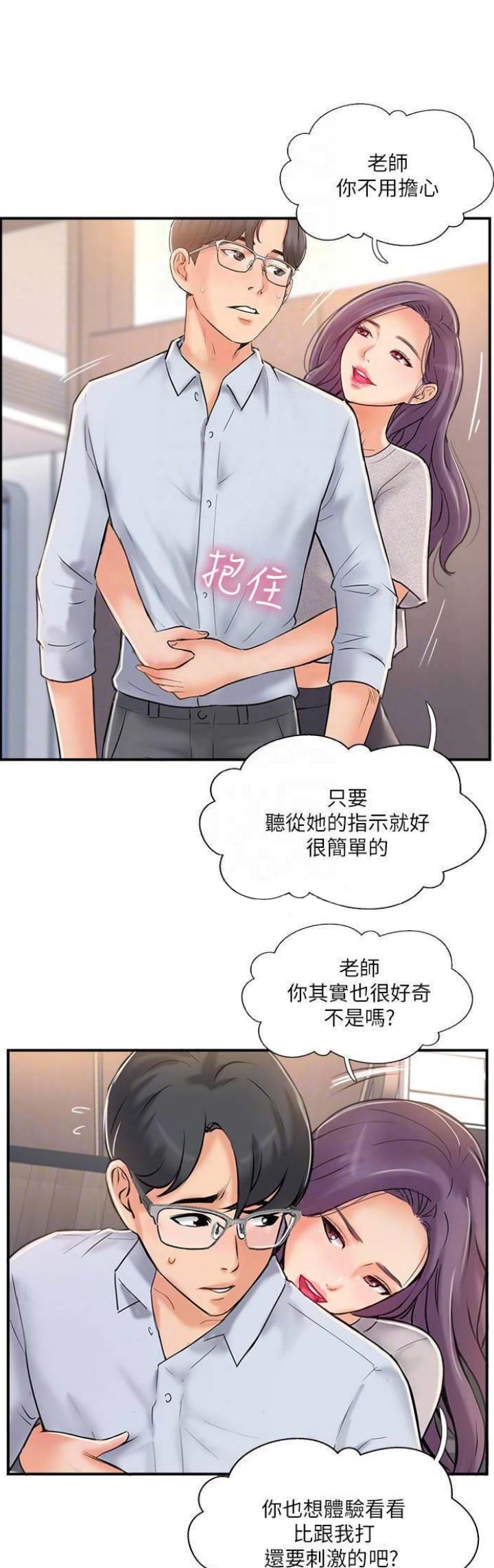 第33话2