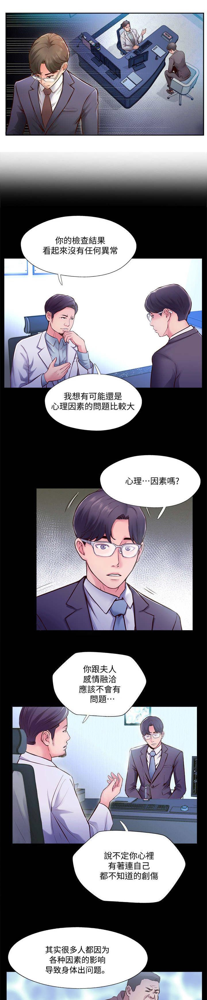 第7话2