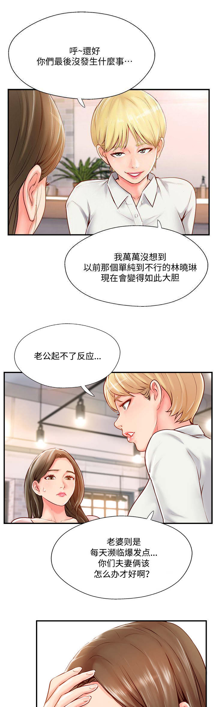 第18话9