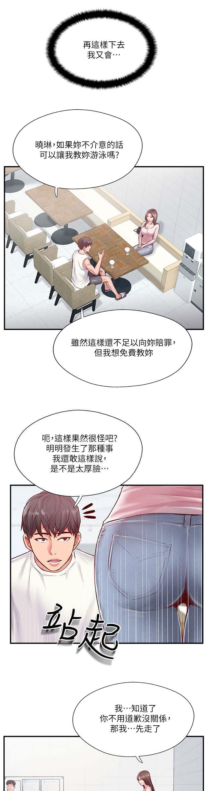 第20话8