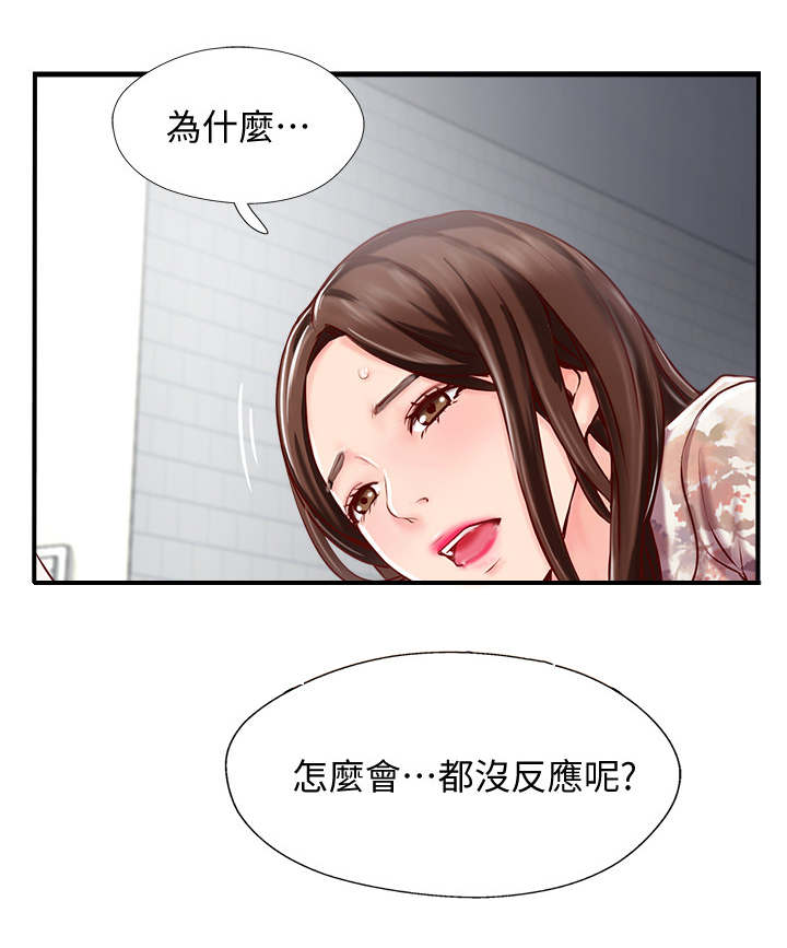 第11话5