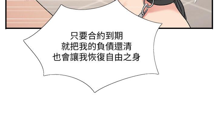 第54话37