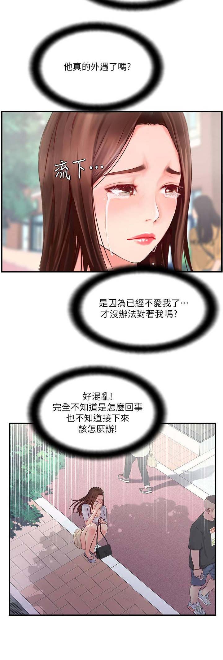 第26话12