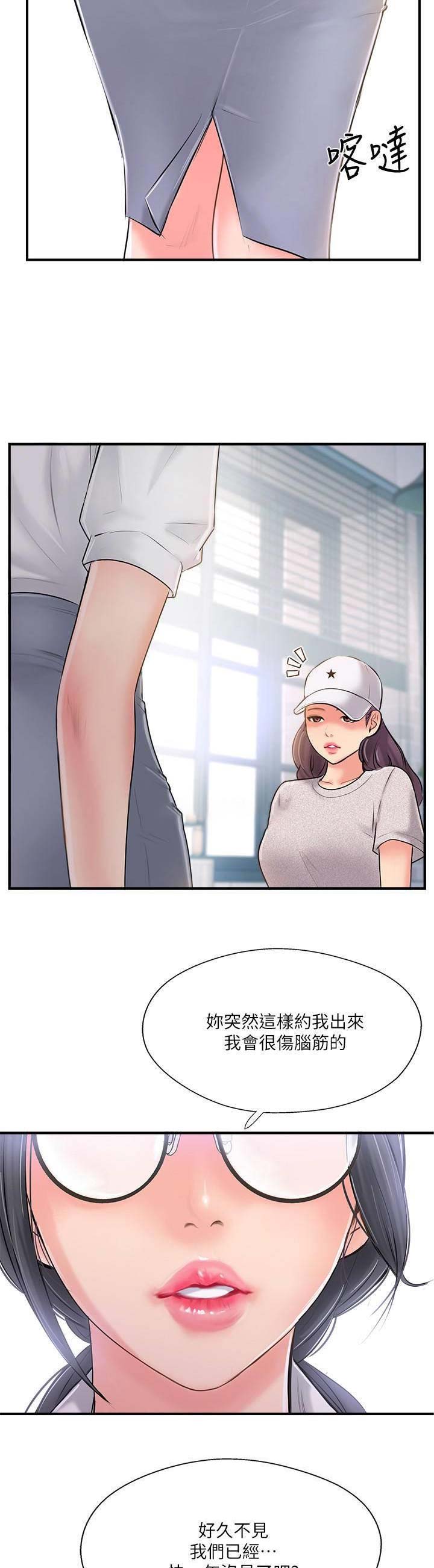 第29话17