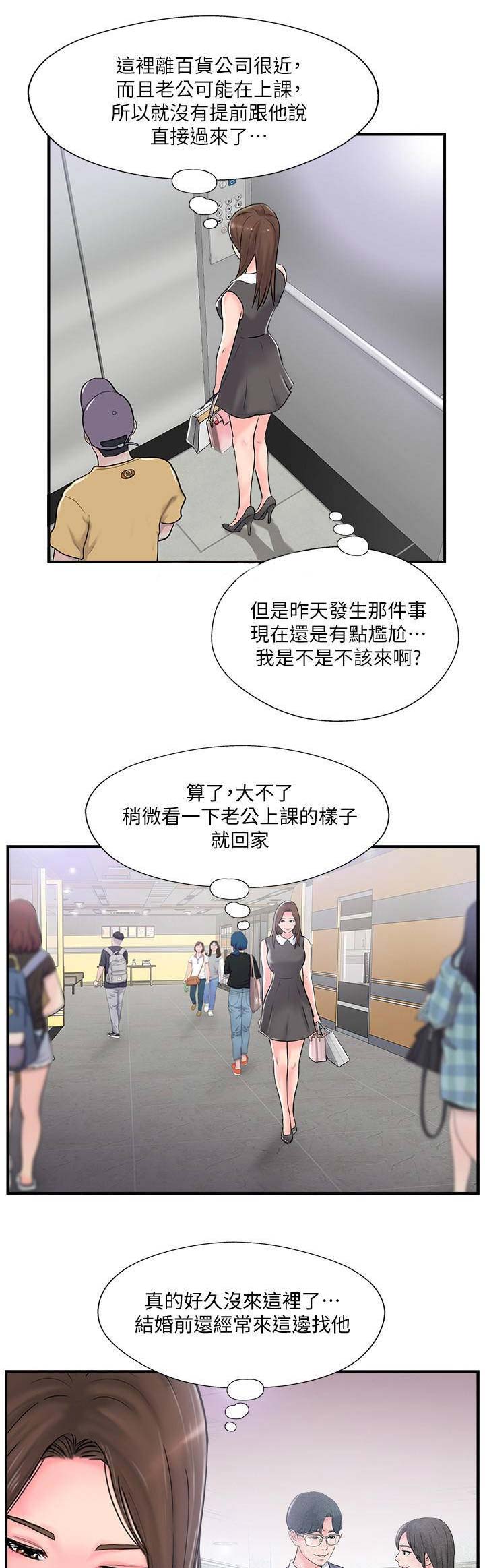 第23话10