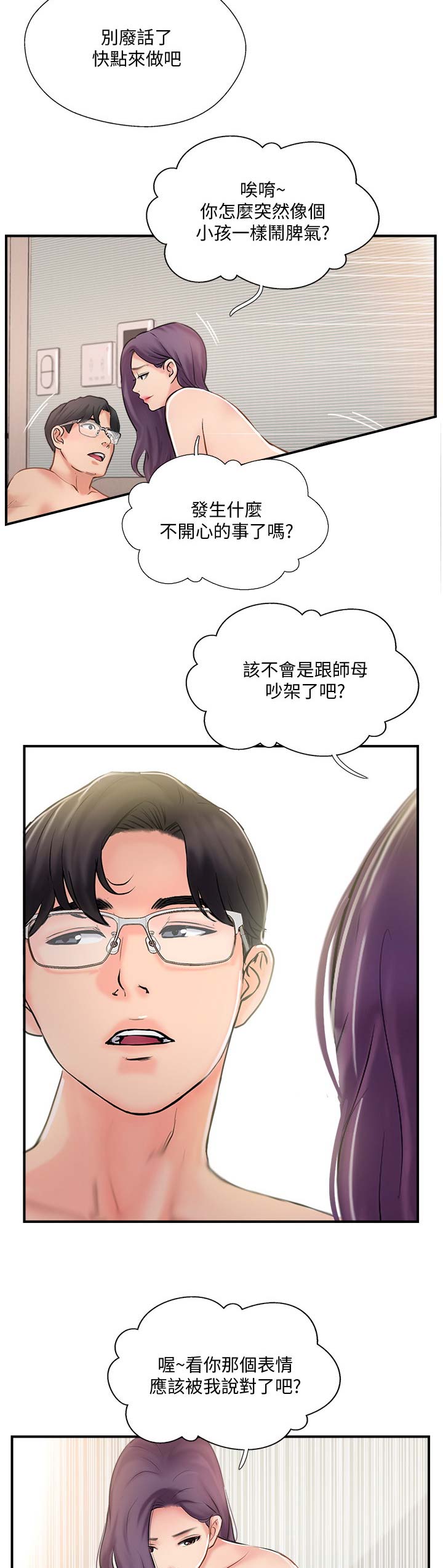 第37话15