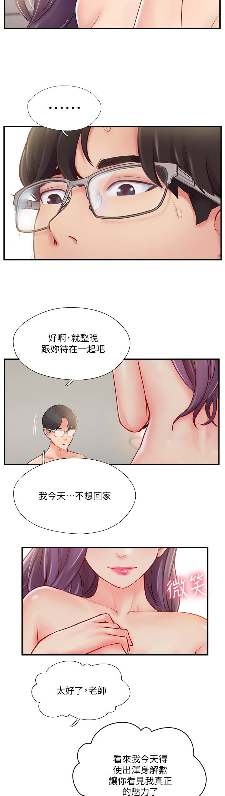 第37话17