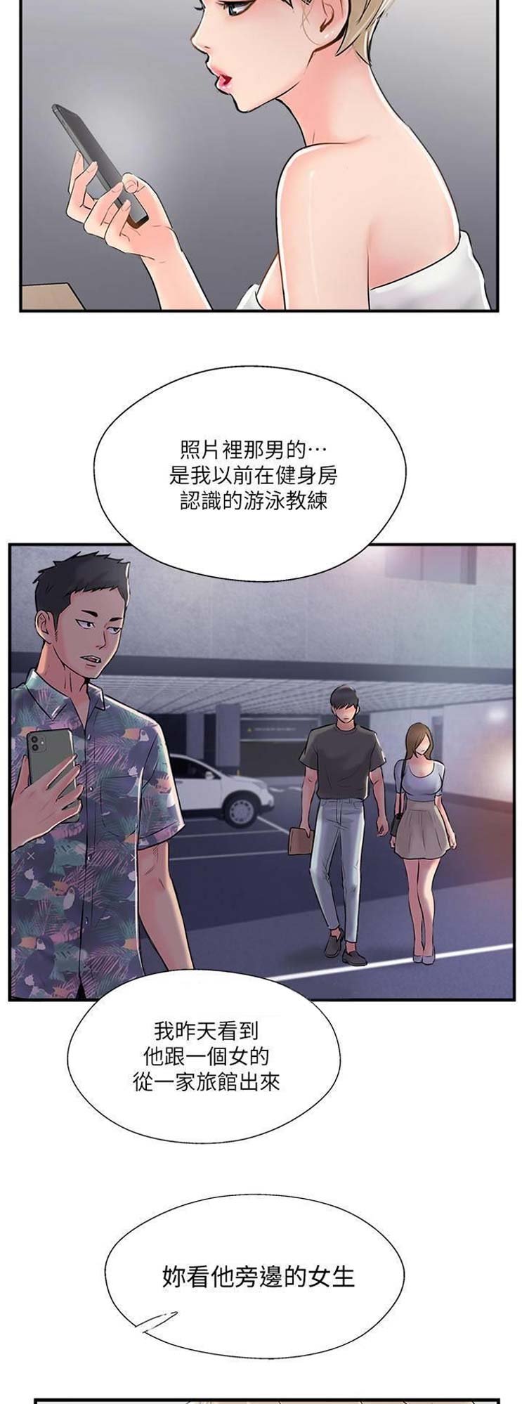 第31话9