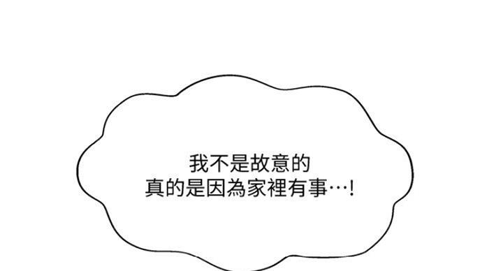 第53话44