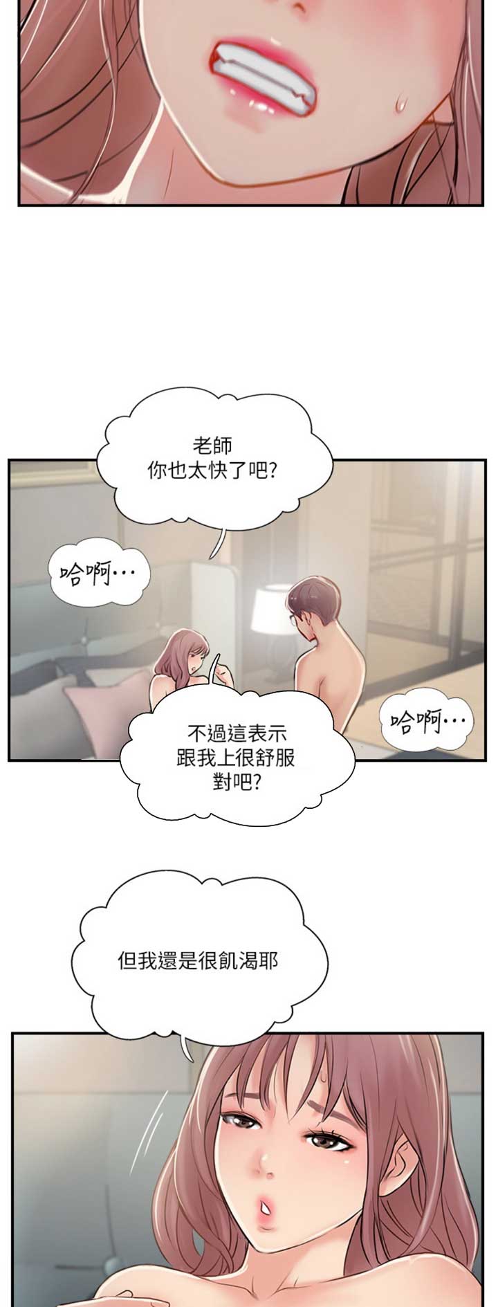 第47话7