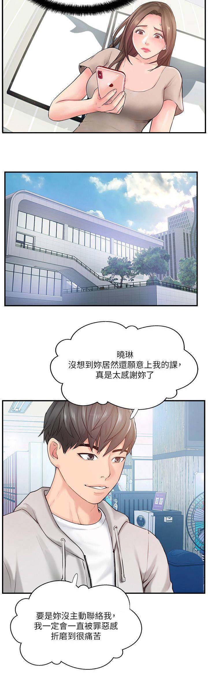 第22话9