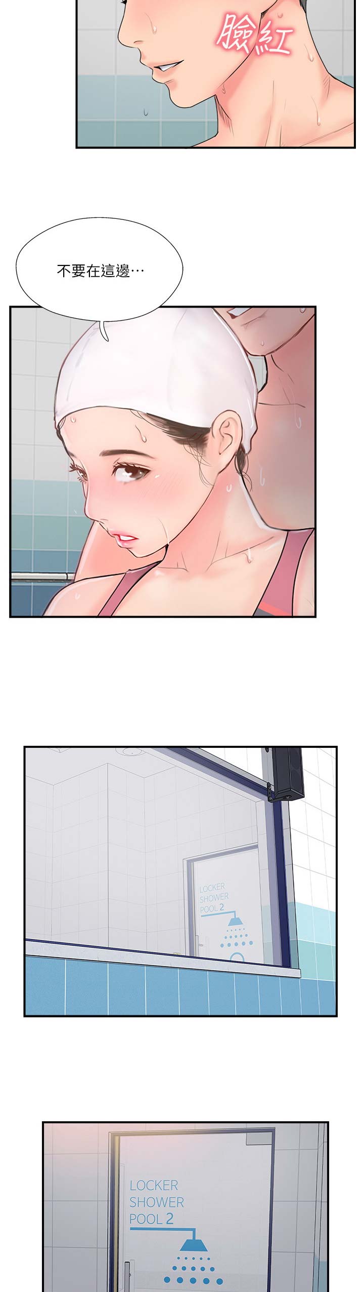第37话8