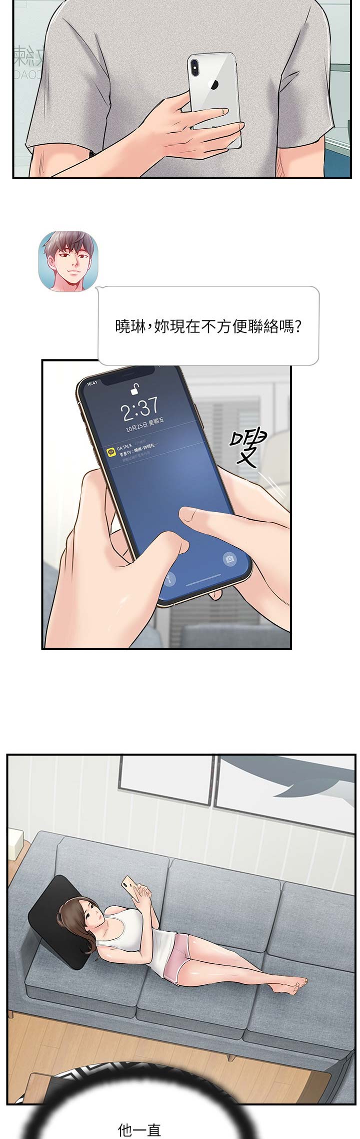 第36话5
