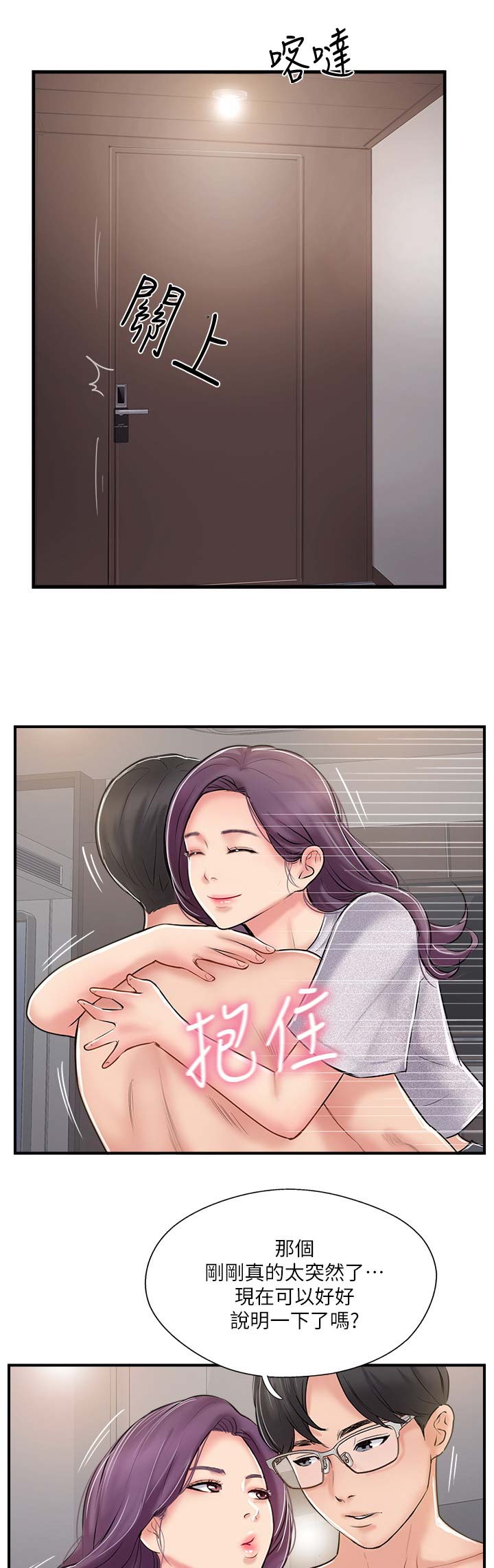 第34话11