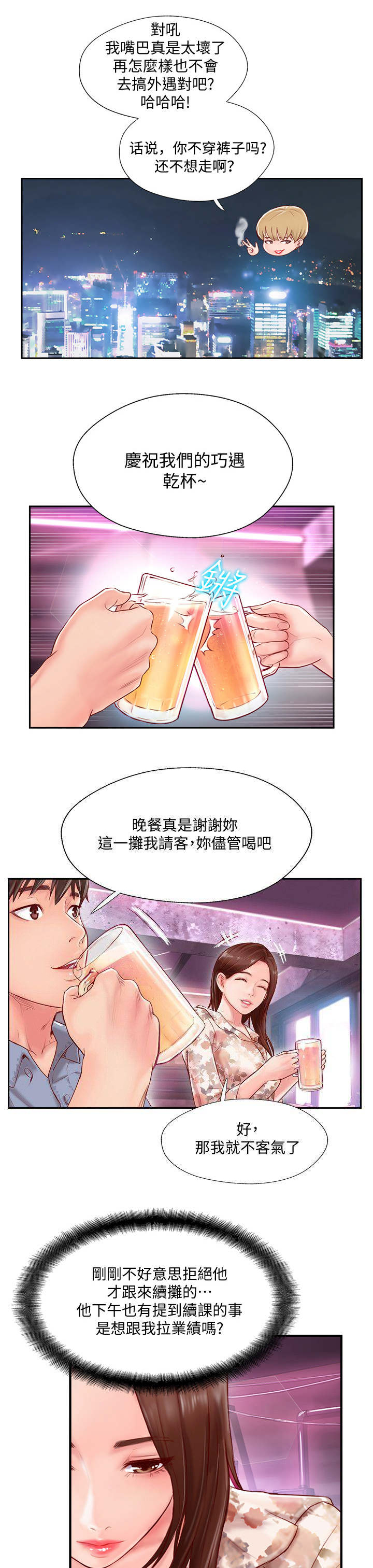 第5话7