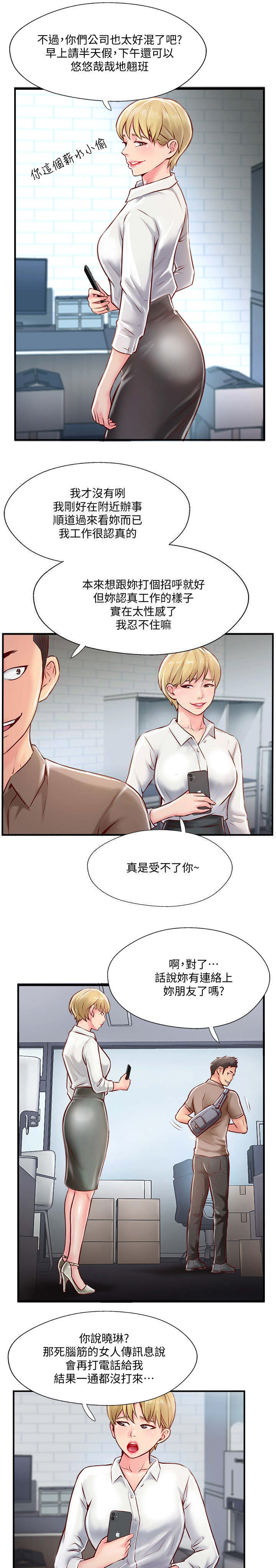 第14话11
